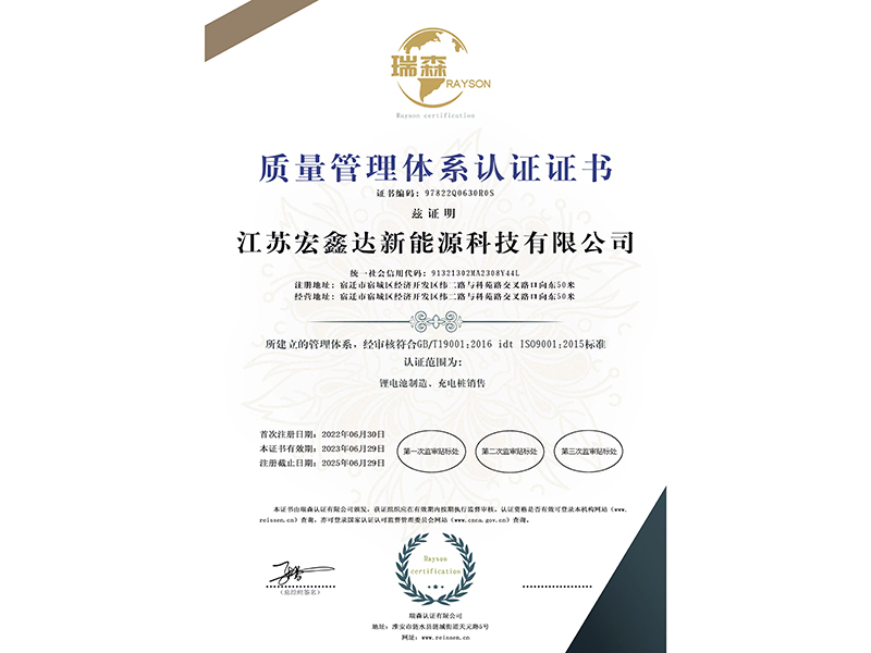 質量管理體系認證證書