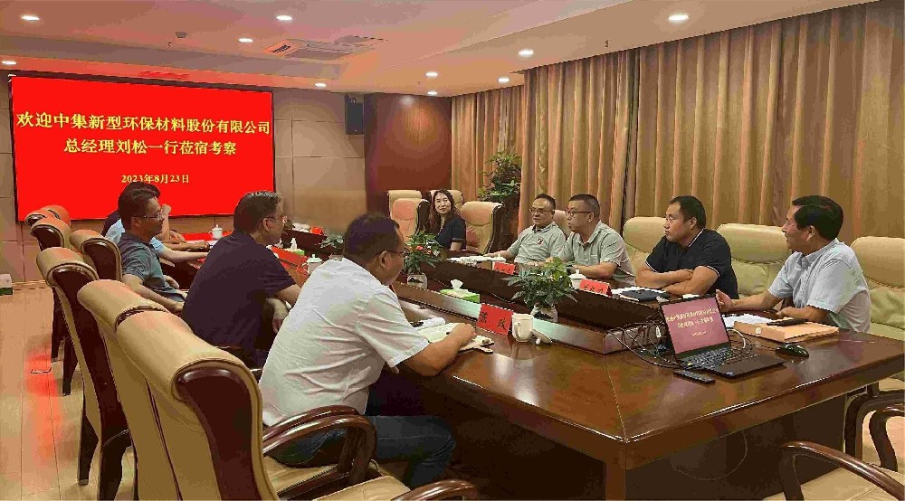 宿城經(jīng)濟(jì)開發(fā)區(qū)管委會(huì)和中集新材召開合作洽談會(huì)